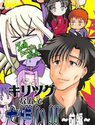 Fate/stay night - I Really Hate Kiritusugu!! (Doujinshi)